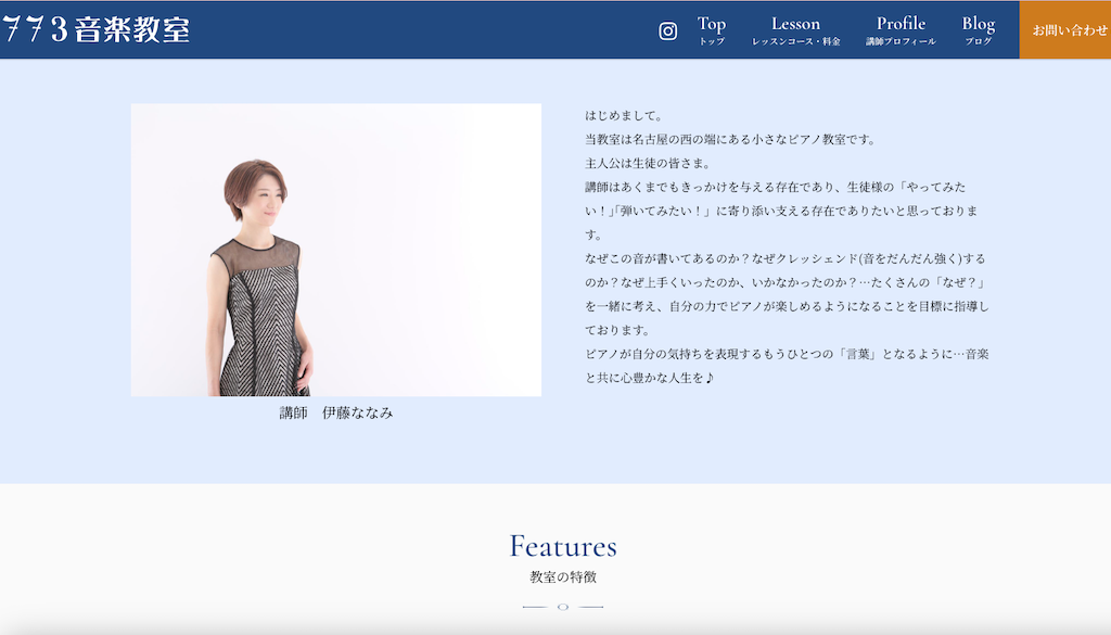 ピアノ教室 名古屋