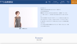 ピアノ教室 名古屋
